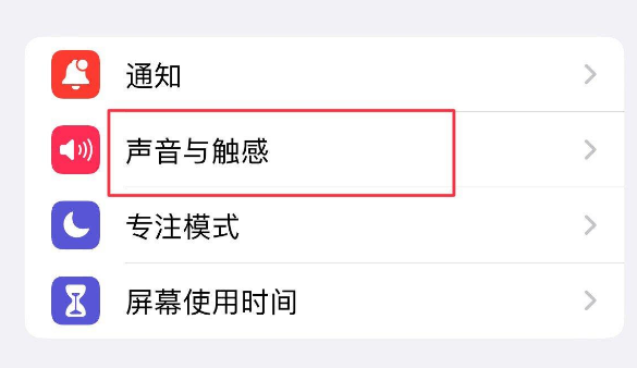 宋洛乡苹果售后维修分享iPhone只有震动没有声音怎么办 