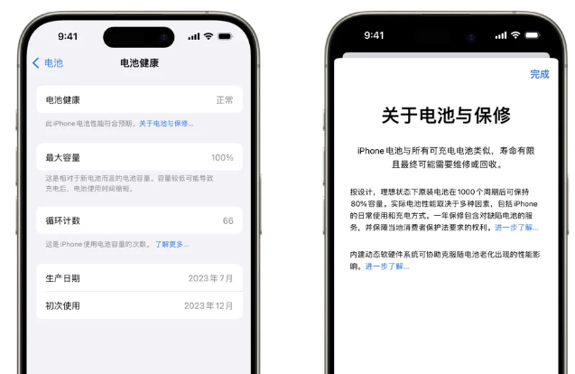 宋洛乡苹果15电池维修店分享iPhone15系列的电池容量有多大 