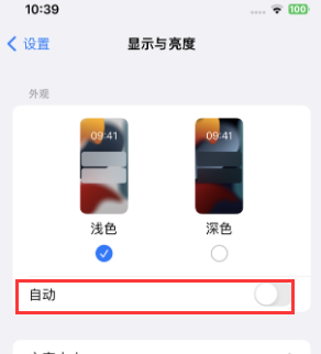 宋洛乡苹果15服务店分享iPhone15无法关闭深色模式怎么办 