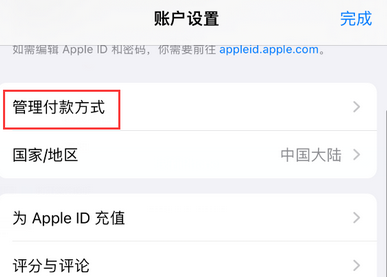 宋洛乡宋洛乡苹果维修分享无法在iPhone上下载或更新应用办法