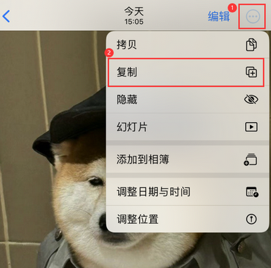 宋洛乡苹果维修服务如何在iPhone上编辑照片的同时保留原文件 
