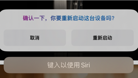 宋洛乡苹果15服务店分享如何重新启动iPhone 15机型 