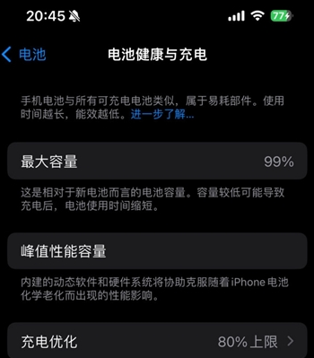 宋洛乡苹果15换电池地址分享iPhone15电池健康度下降过快 