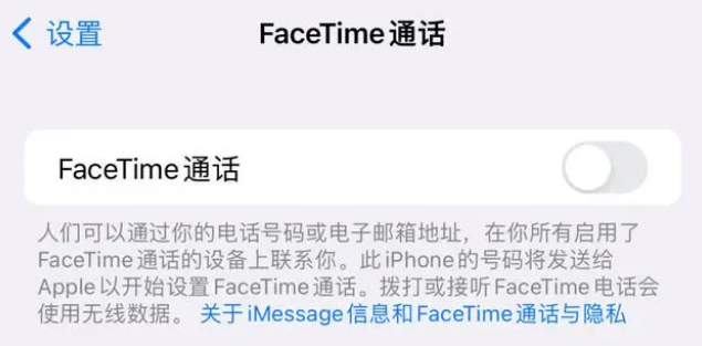 宋洛乡苹果维修服务分享如何躲避FaceTime诈骗 