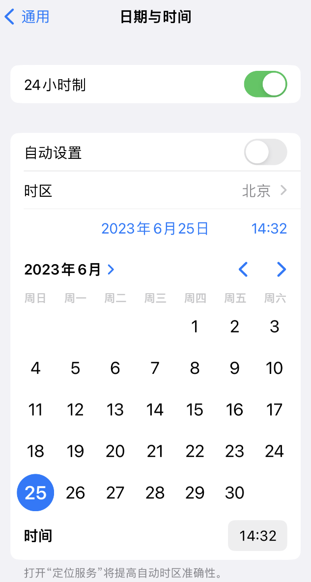 宋洛乡苹果维修服务分享如何在iPhone上设置节假日闹钟 