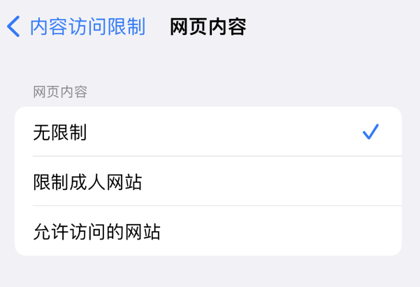 宋洛乡苹果维修服务分享iOS16找不到Safari无痕浏览模式 