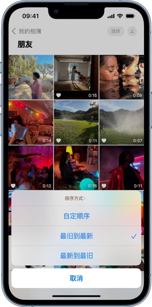 宋洛乡苹果服务网点分享升级 iOS 16 后，找不到 iPhone 相册的排序功能了怎么办 
