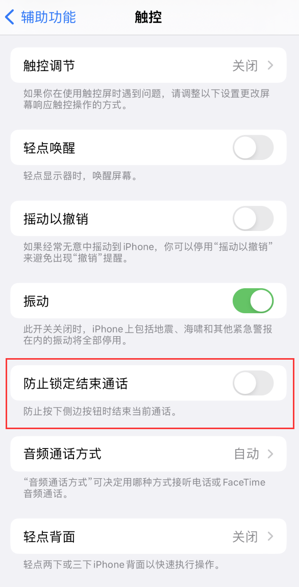 宋洛乡苹果手机维修分享iOS16无法拒接来电怎么办 