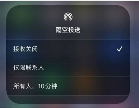 宋洛乡苹果手机维修分享升级iOS 16.1.1后如何使用AirDrop 