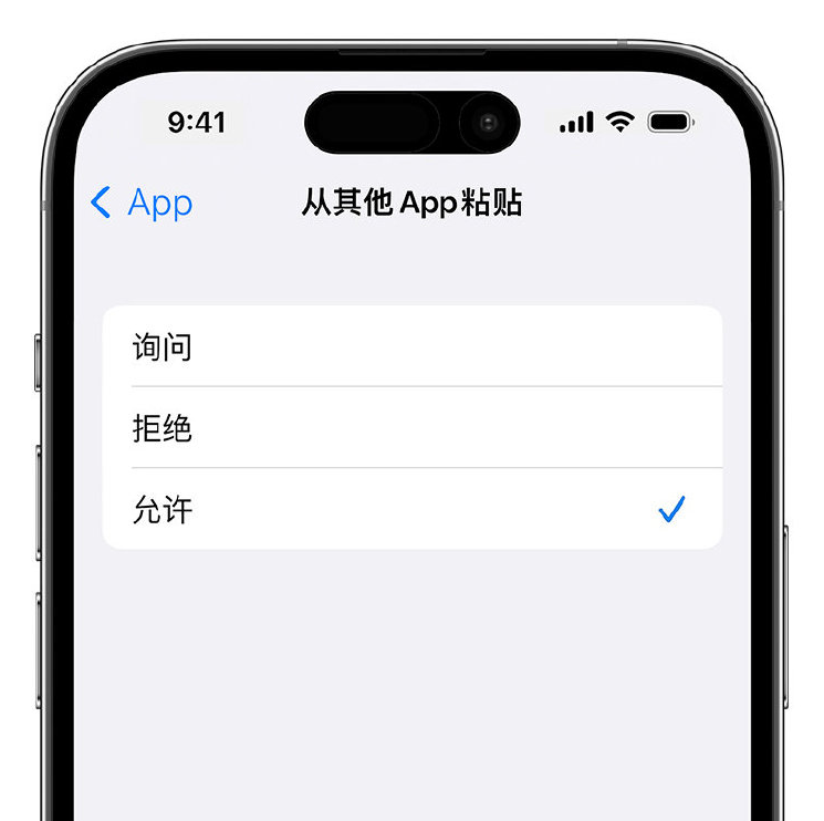 宋洛乡苹果手机维修分享升级 iOS 16 后，如何关闭 iPhone 中经常出现的粘贴弹窗 