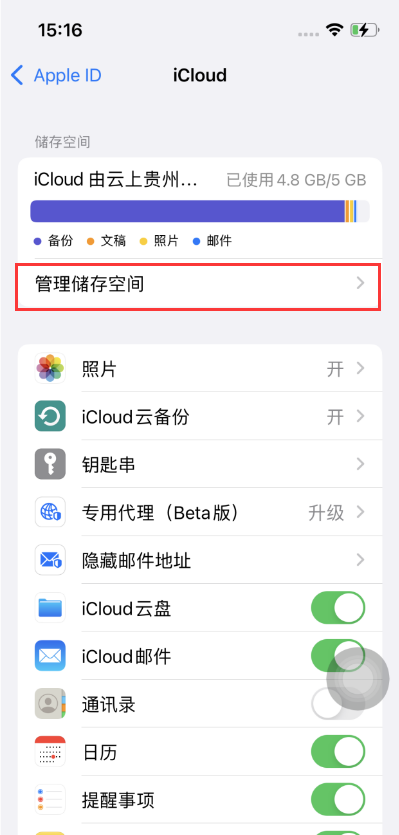 宋洛乡苹果手机维修分享如何在iOS 16中更改 iCloud 存储计划 