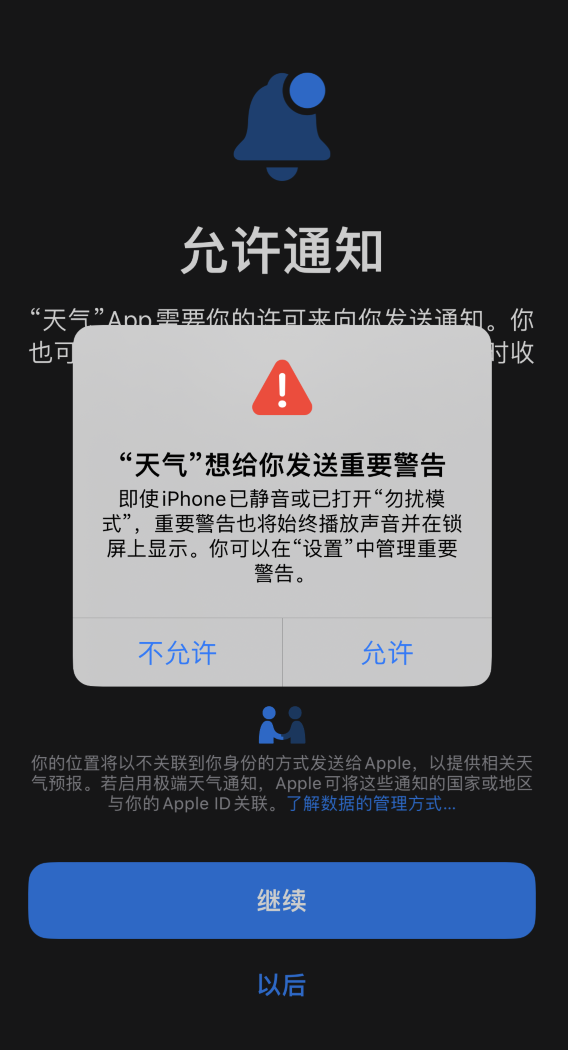 宋洛乡苹果手机维修分享iOS 16 新功能如何在 iPhone 上开启“极端天气”警报 