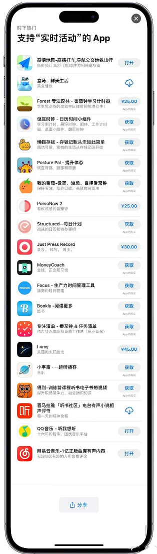 宋洛乡苹果手机维修分享iOS 16.1的实时活动有什么用 