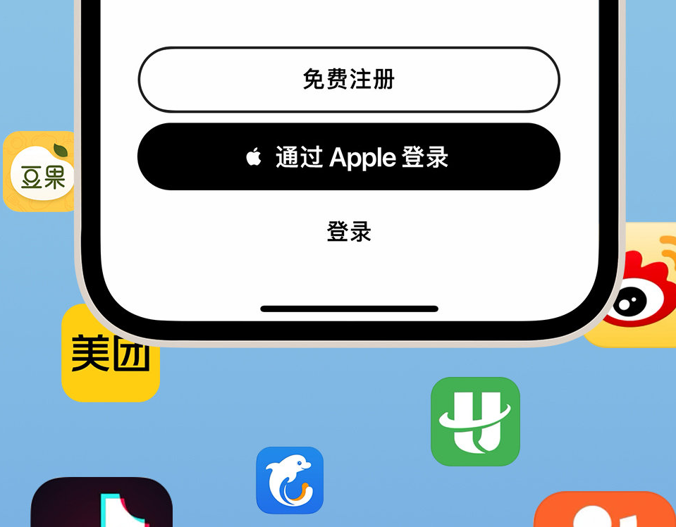 宋洛乡苹果手机维修分享通过 Apple ID 登录第三方应用和网站有哪些优点 