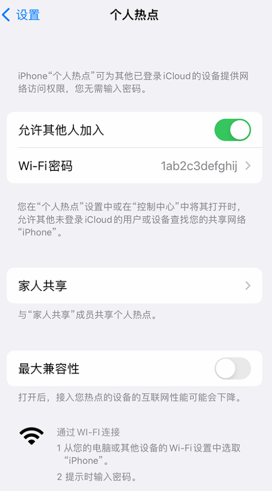 宋洛乡苹果手机维修分享如何用 iPhone 为其他设备连上网 