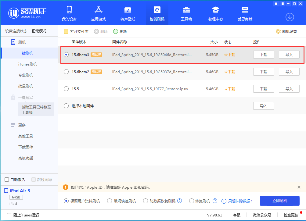 宋洛乡苹果手机维修分享iOS15.6 Beta 3更新内容及升级方法 