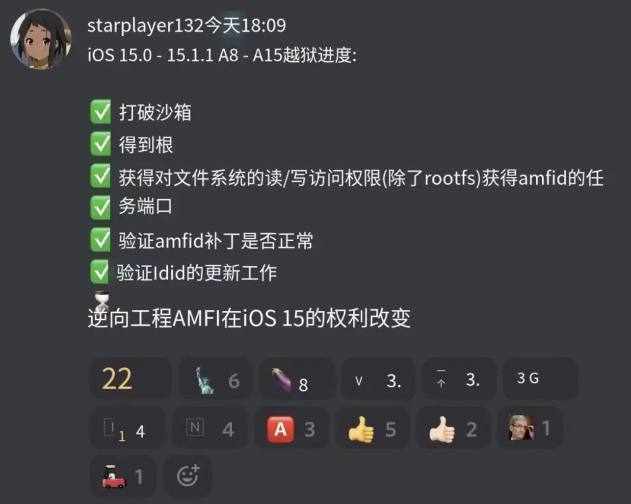 宋洛乡苹果手机维修分享iOS15越狱相关问题汇总 