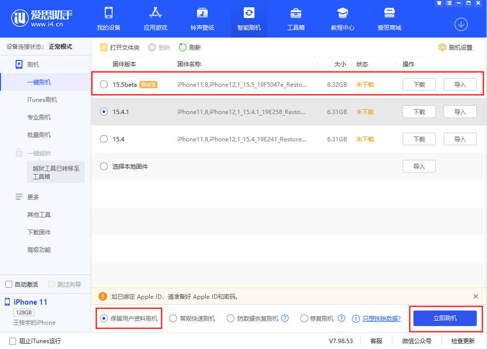 宋洛乡苹果手机维修分享iOS 15.5/ iPadOS 15.5 Beta版更新了什么内容 