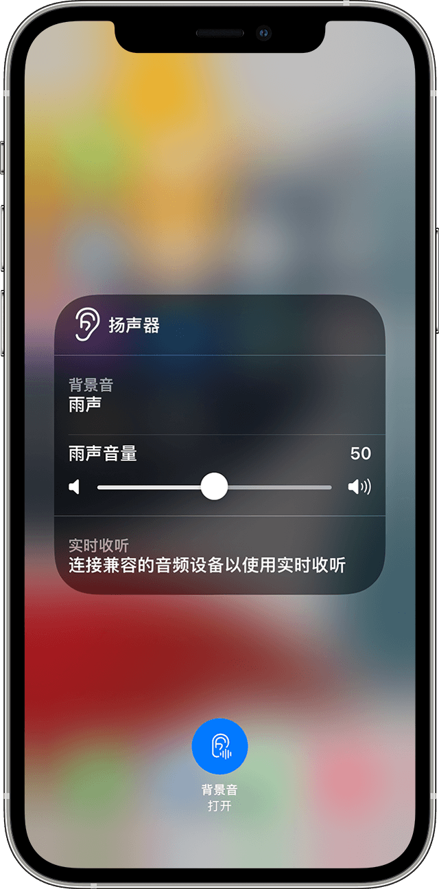 宋洛乡苹果手机维修分享iOS 15 全新辅助功能 