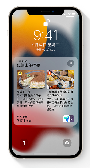 宋洛乡苹果手机维修分享iOS 15 哪些新功能最值得关注 