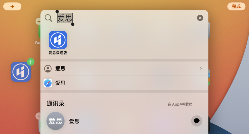 宋洛乡苹果手机维修分享iOS 15 聚焦搜索功能有哪些改进 