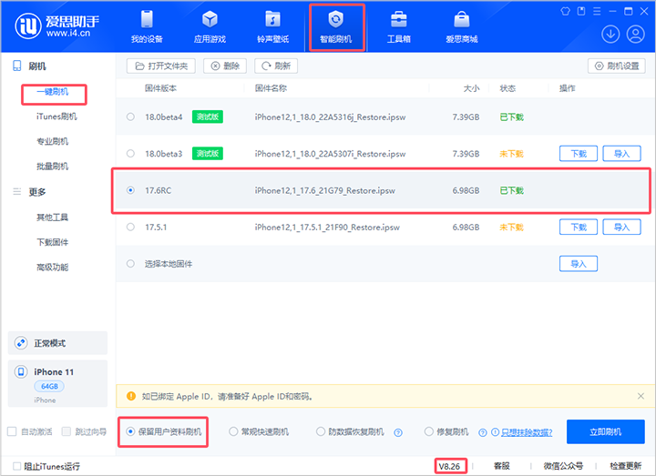 宋洛乡苹果手机维修分享iOS 17.6RC版评测 