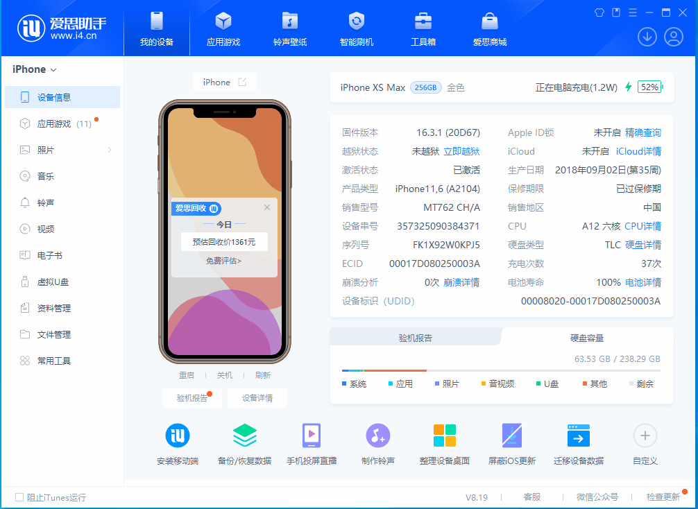 宋洛乡苹果手机维修分享iOS 17.5正式版升级 