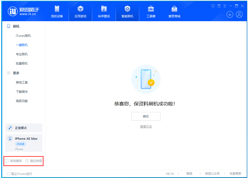 宋洛乡苹果手机维修分享iOS 17.5 RC版升级 