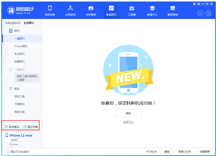 宋洛乡苹果手机维修分享iOS 17.2 RC版一键刷机教程 