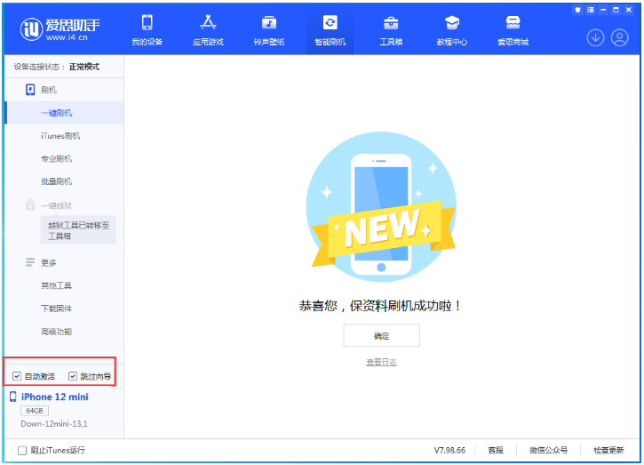 宋洛乡苹果手机维修分享iOS 17.2测试版一键刷机教程 