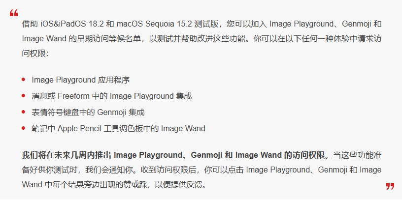 宋洛乡苹果手机维修分享 iOS 18.2 测试版中提供Genmoji 等功能 