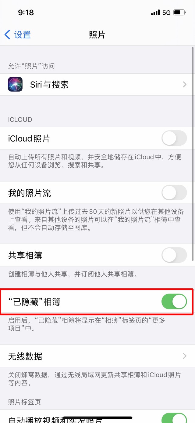 宋洛乡苹果手机维修分享iOS 14隐藏照片方法教程 