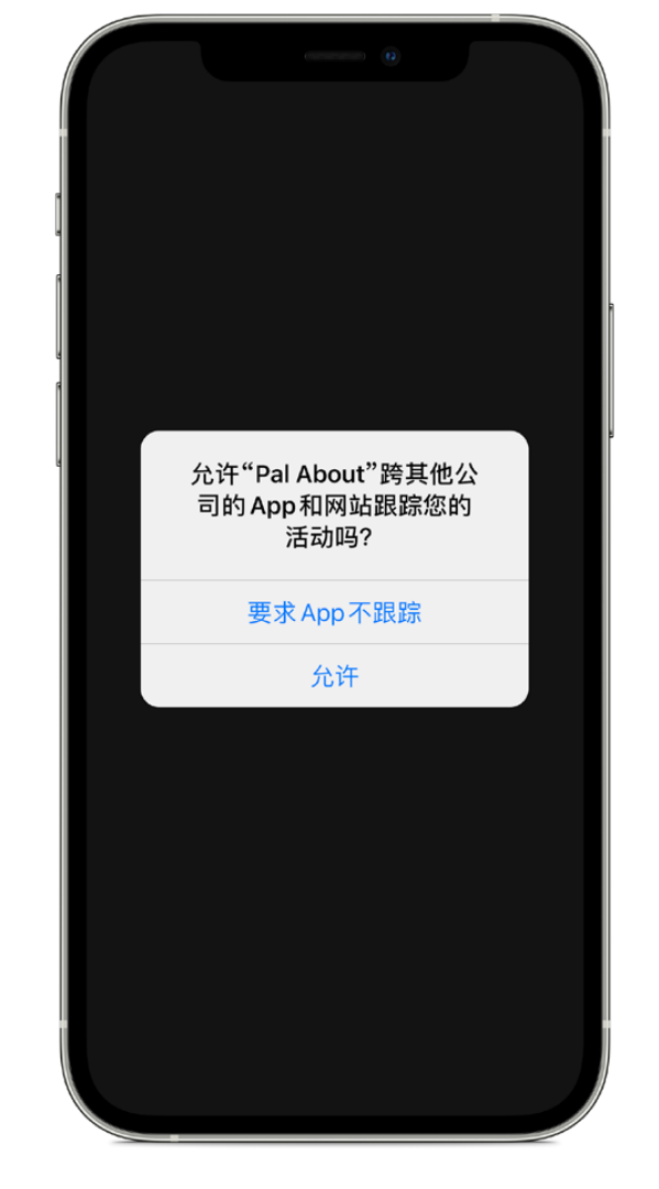 宋洛乡苹果手机维修分享iOS 14.5 将新增两个重要功能 