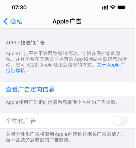 宋洛乡苹果手机维修分享iOS 14.5正式版会有什么新政 