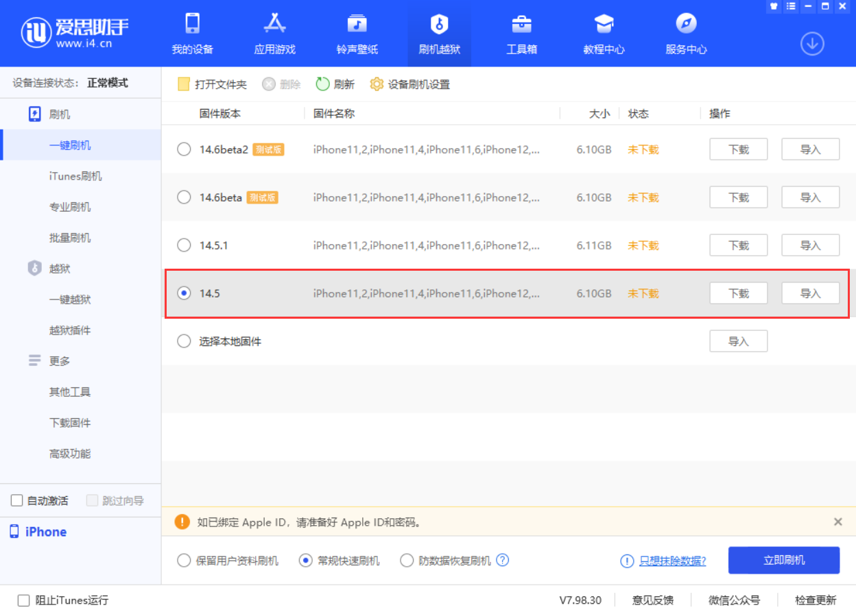 宋洛乡苹果手机维修分享iOS 14.5.1 导致性能节流，还能降级吗 