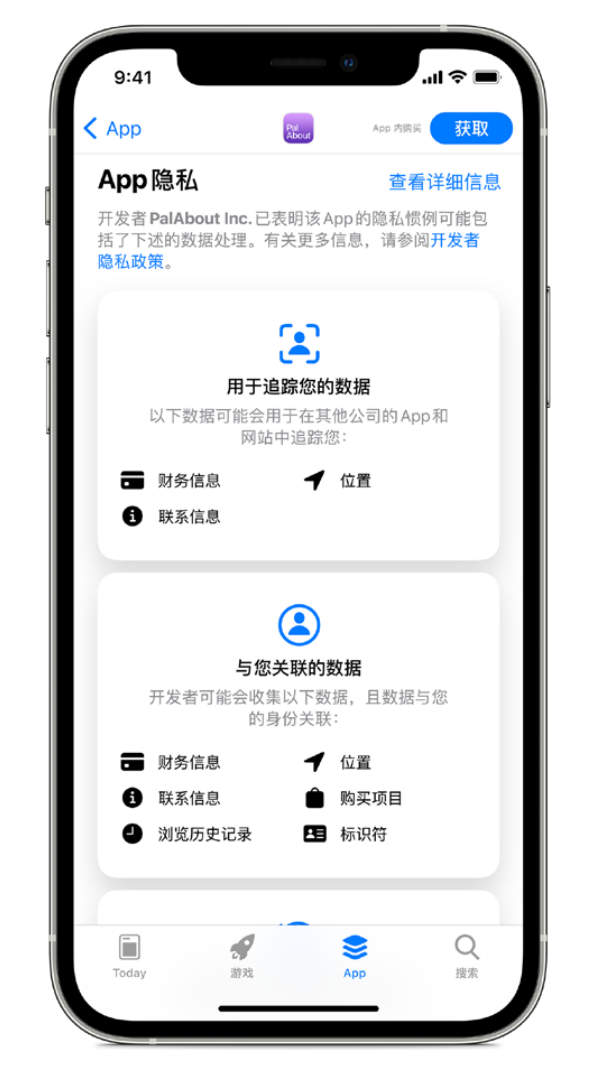 宋洛乡苹果手机维修分享iOS 14.5 将新增两个重要功能 
