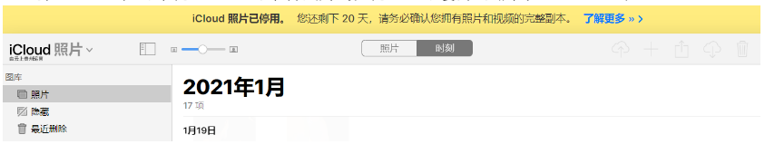 宋洛乡苹果手机维修分享如何彻底删除iCloud上的照片 
