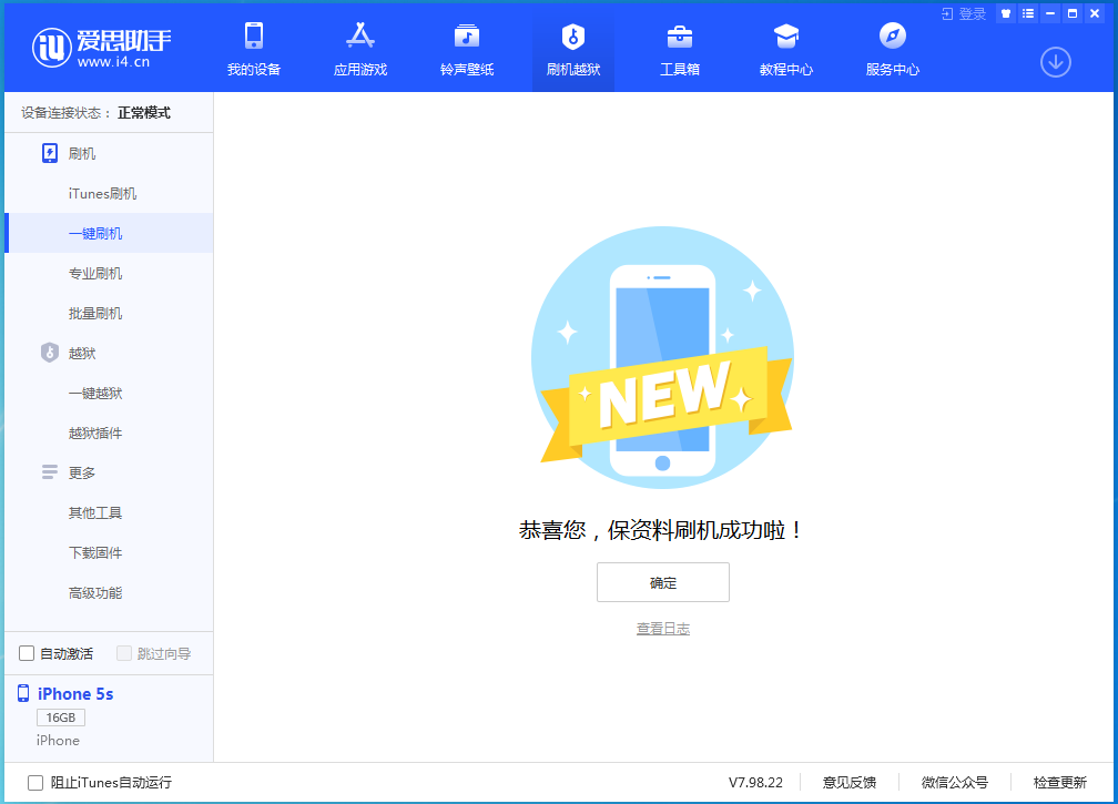 宋洛乡苹果手机维修分享iOS12.4.9更新内容及升级方法 